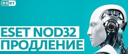 Користувачам продуктів ESET, які не встигли продовжити свою ліцензію у встановлений період, надається унікальна можливість здійснити продовження ліцензії зі знижкою 40% незалежно від того, скільки часу пройшло з моменту її закінчення.