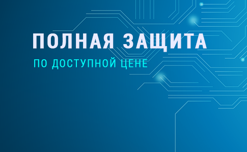 Перехід до комплексних рішень ESET без додаткової оплати!